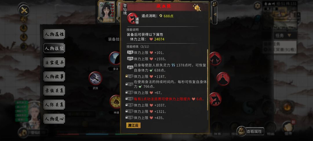 赶紧修一下这个功法和血量bug吧 1