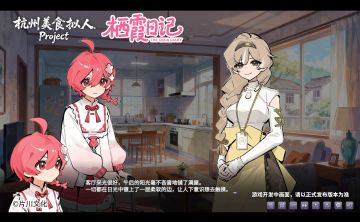 栖霞日记第1章12.11更新