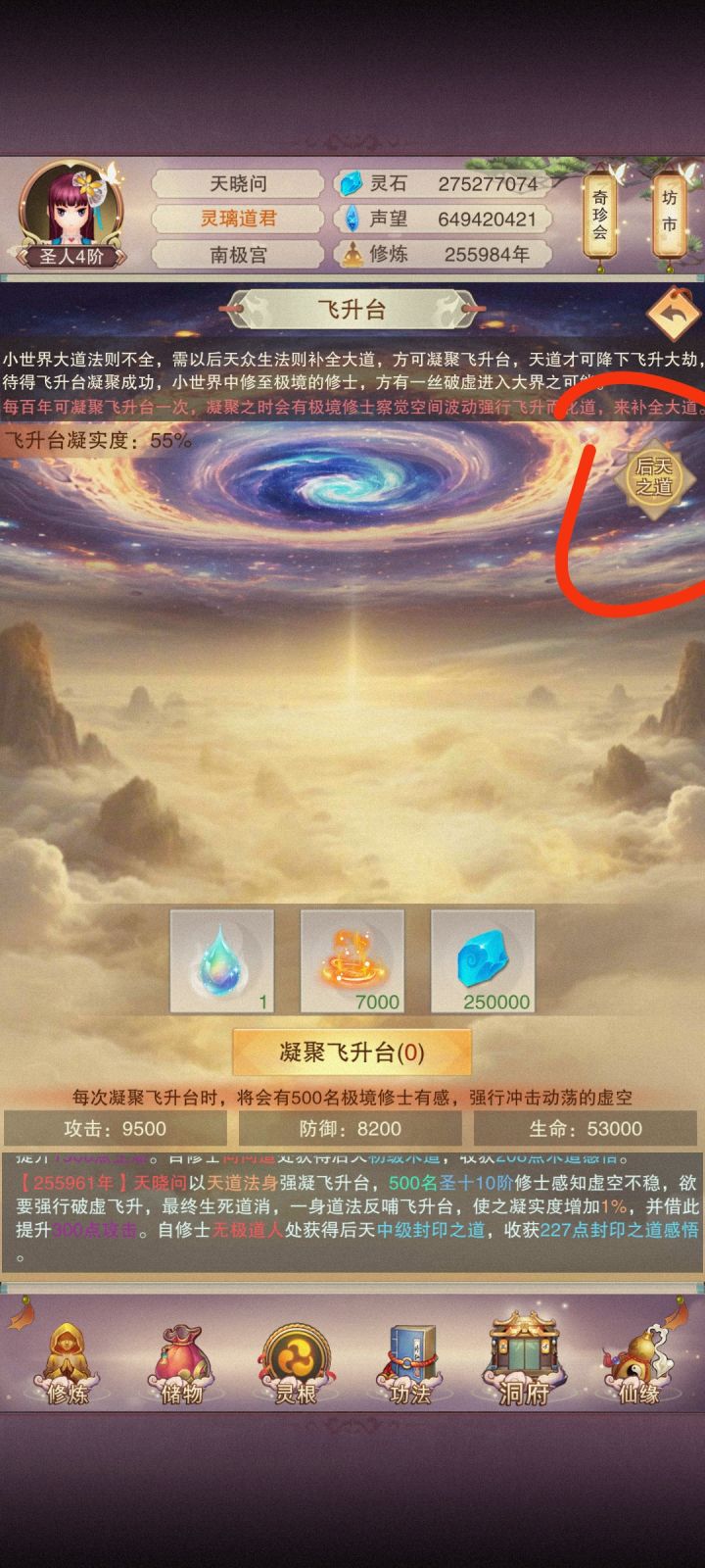 才发现这里可以点截图
