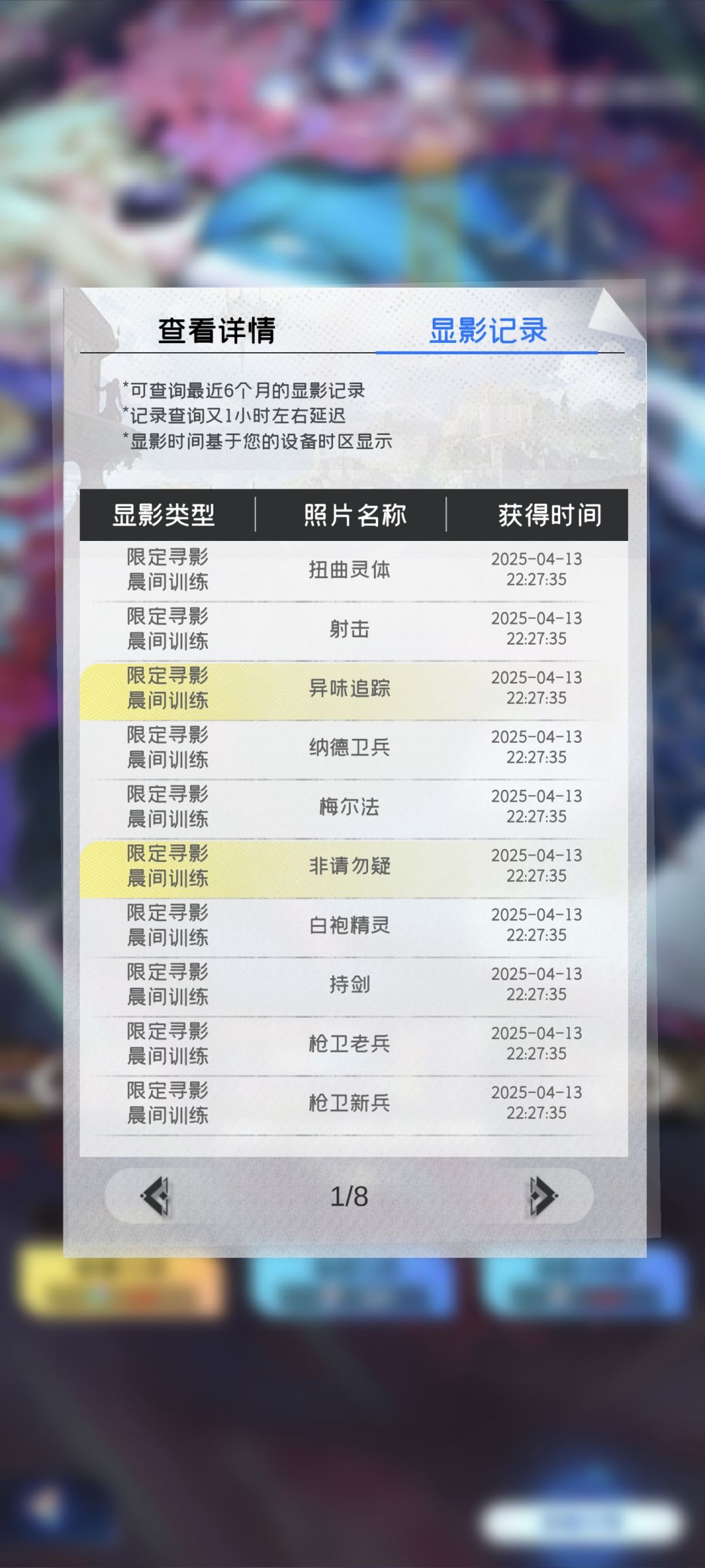 好离谱的材料随机掉落，抽卡记录也混一起 2