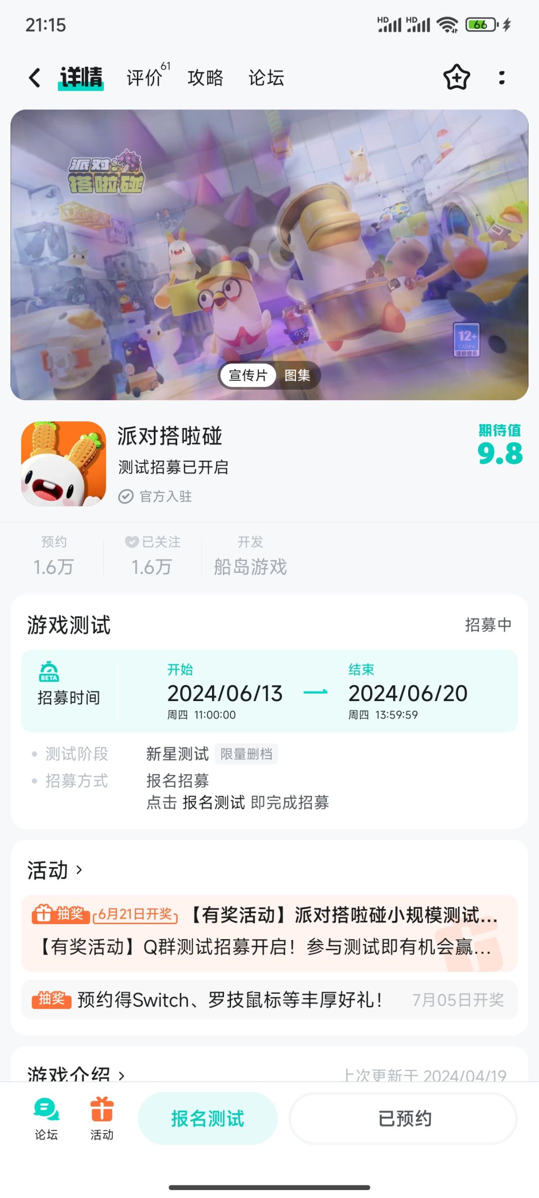 TapTap