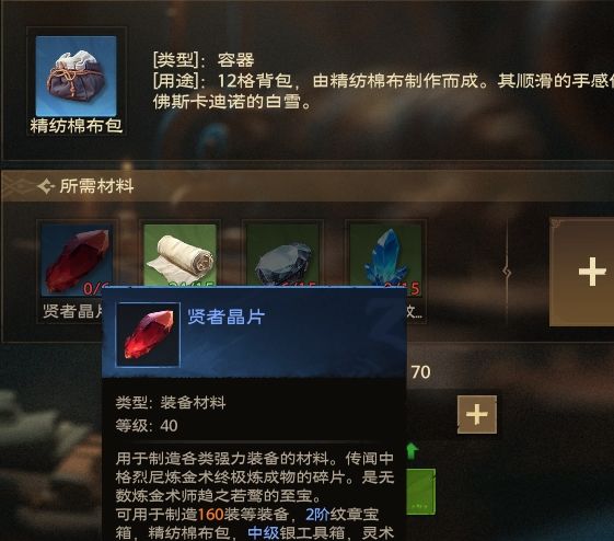 生产技能能不能来个追赶或者材料替代机制？截图