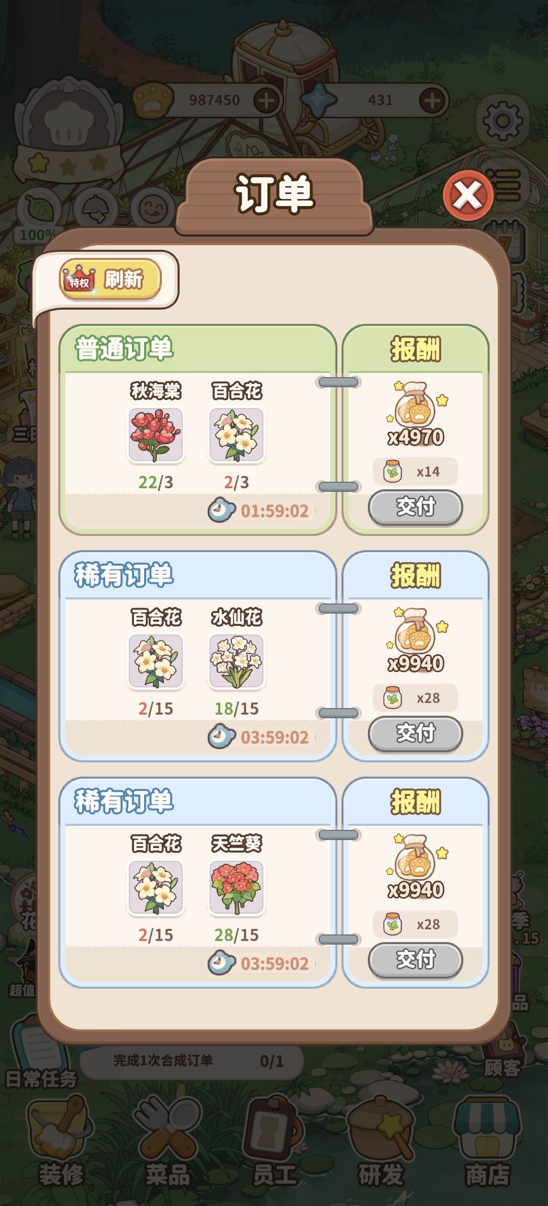 缺啥不出啥 2