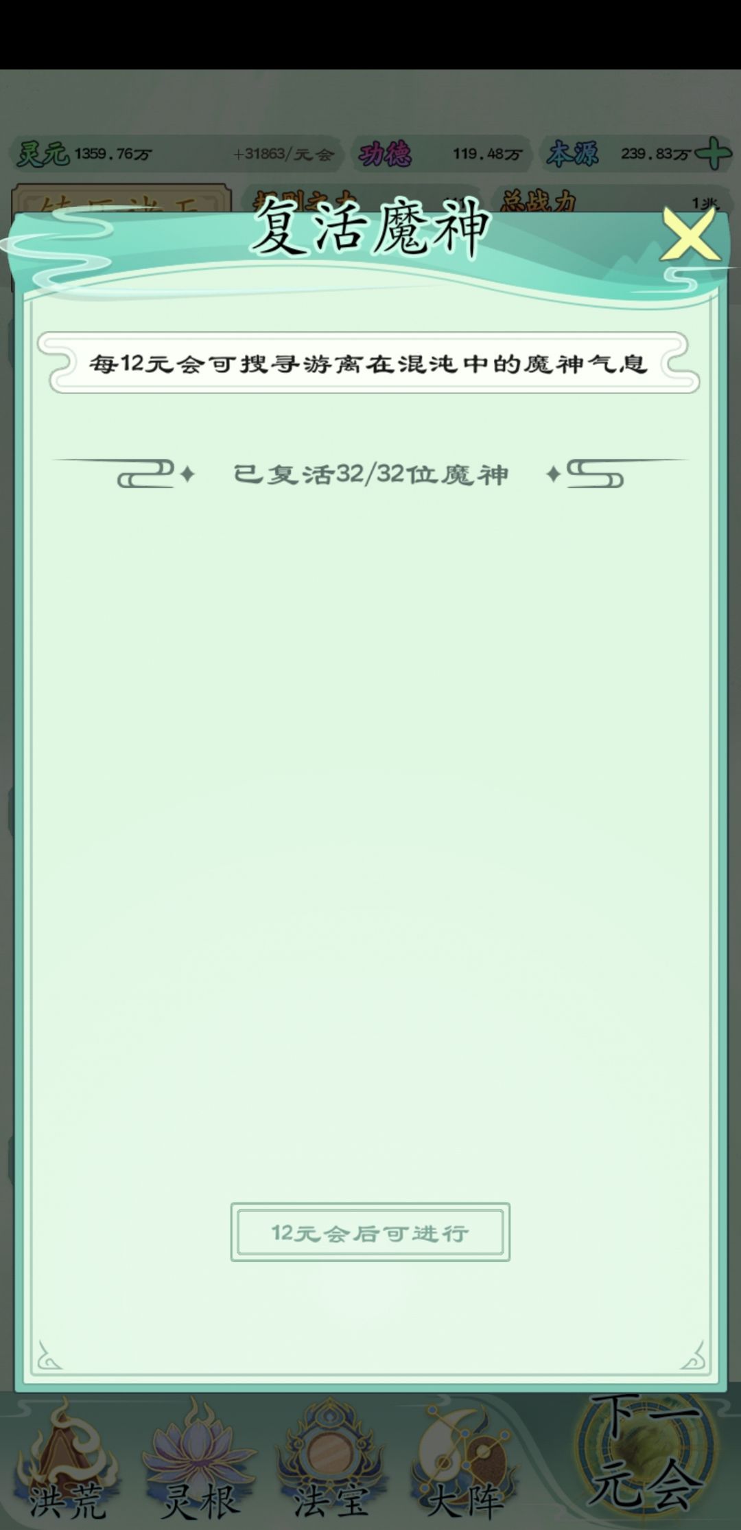 已通关，战力一兆 6