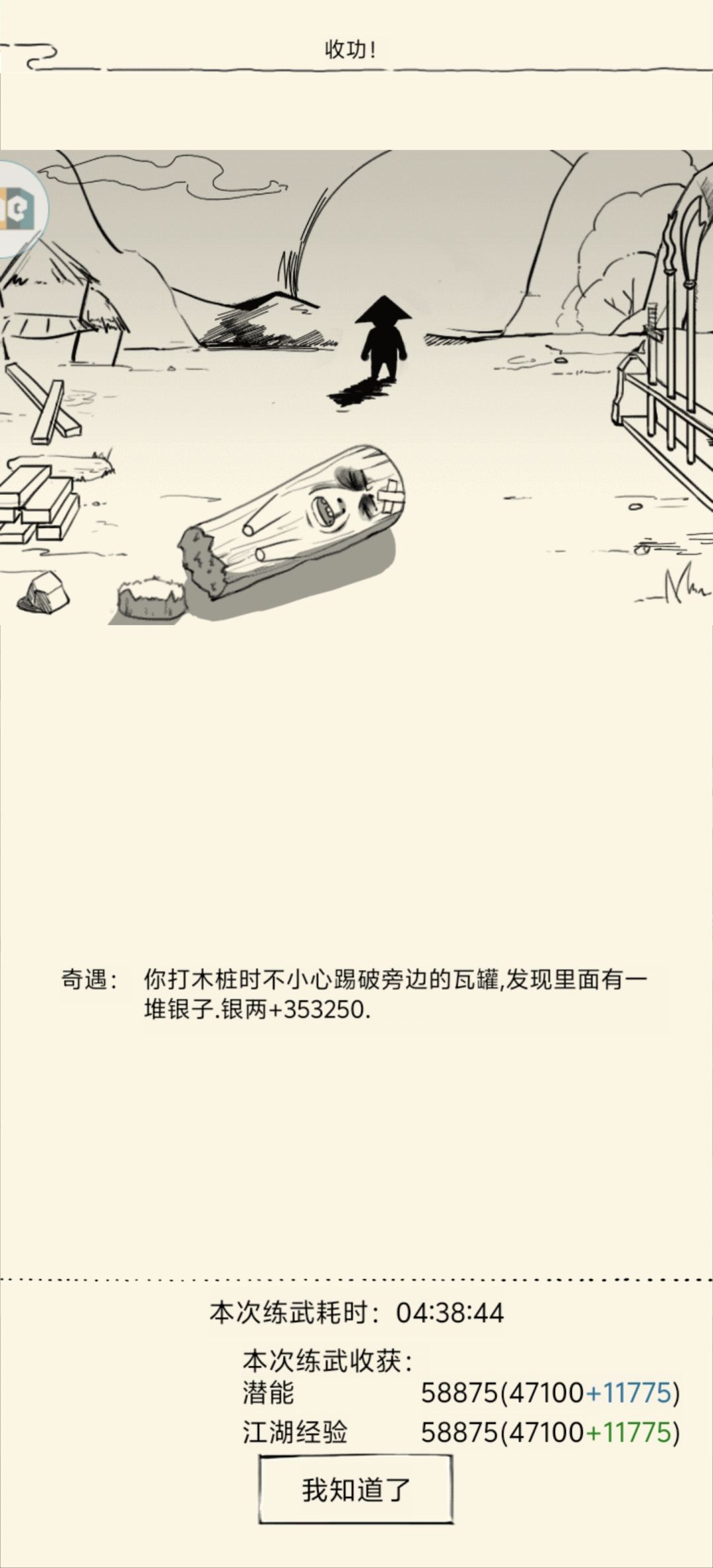 桩血记录贴 9