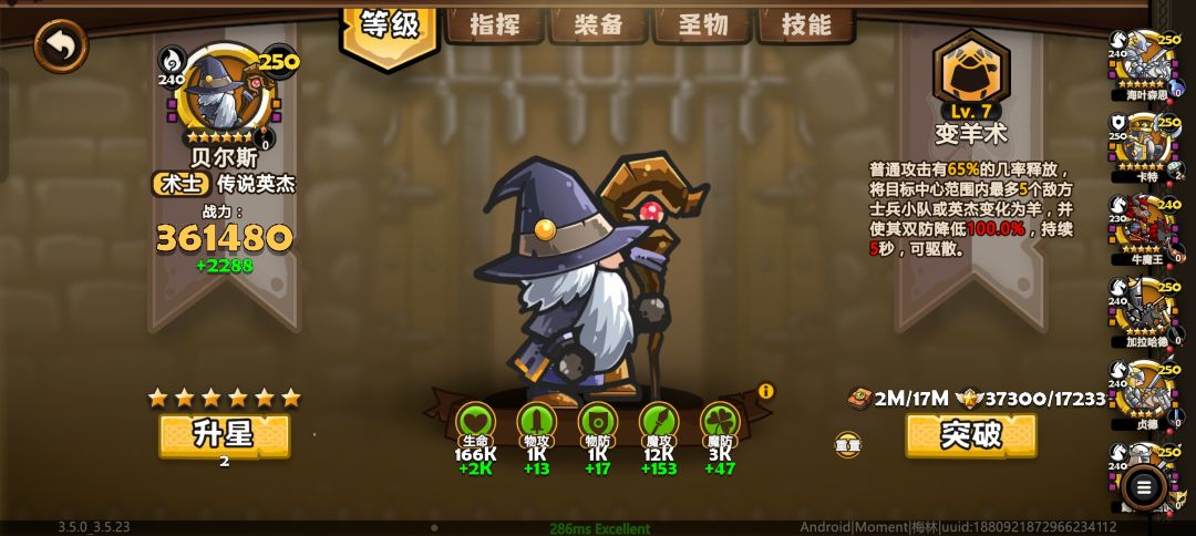 杨戬奖池要不要继续抽,我抽了二千多次 4
