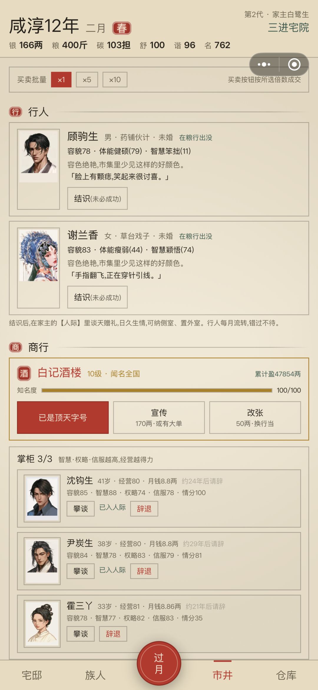 建议:家主的人脉可以给子女说亲吗? 1