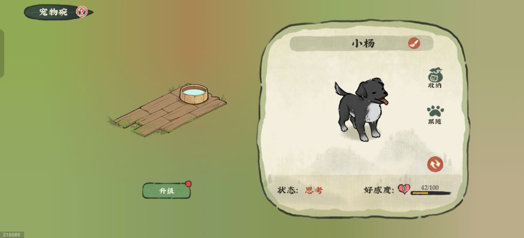 给你们看看我的修狗 1