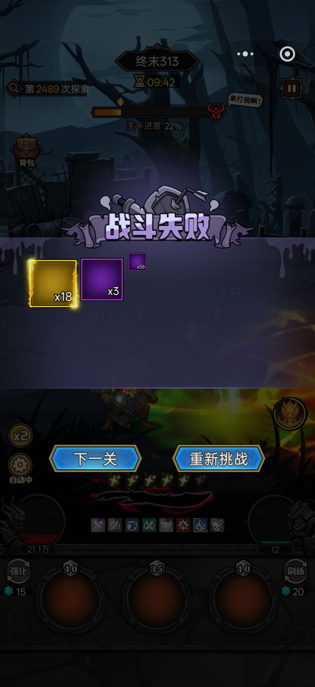 离谱游戏 2