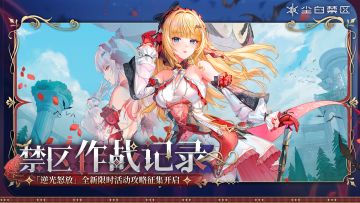 【已开奖】「逆光怒放」全新限时活动攻略征集开启