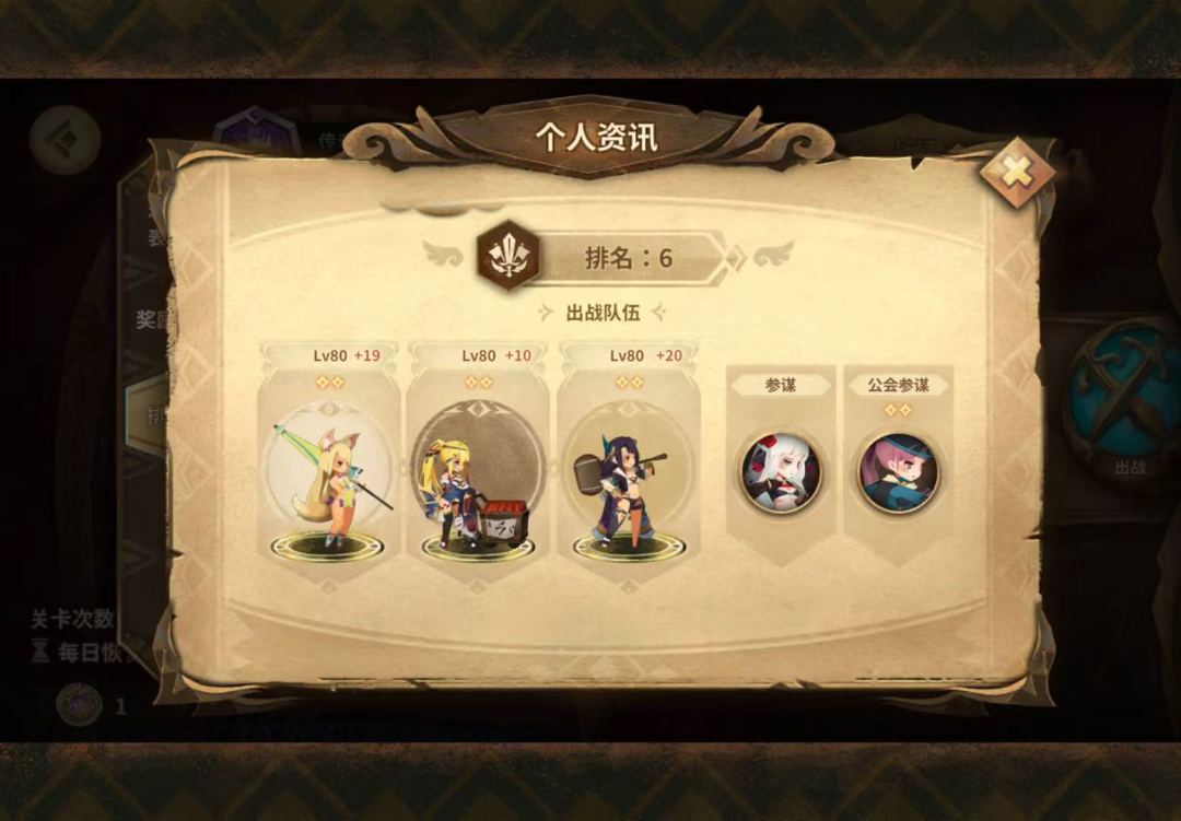 荣耀试炼高配挂机快速解截图