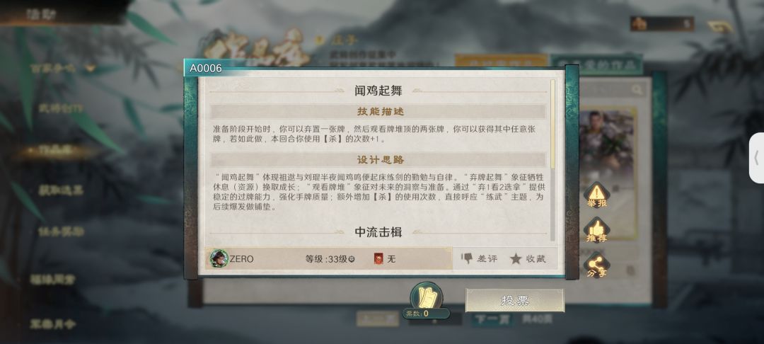 百家争鸣(不是让设计的庄子吗?) 10