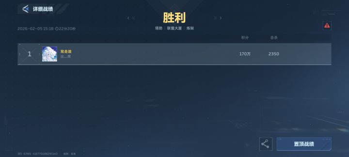 联盟大楼塔防单通关截图