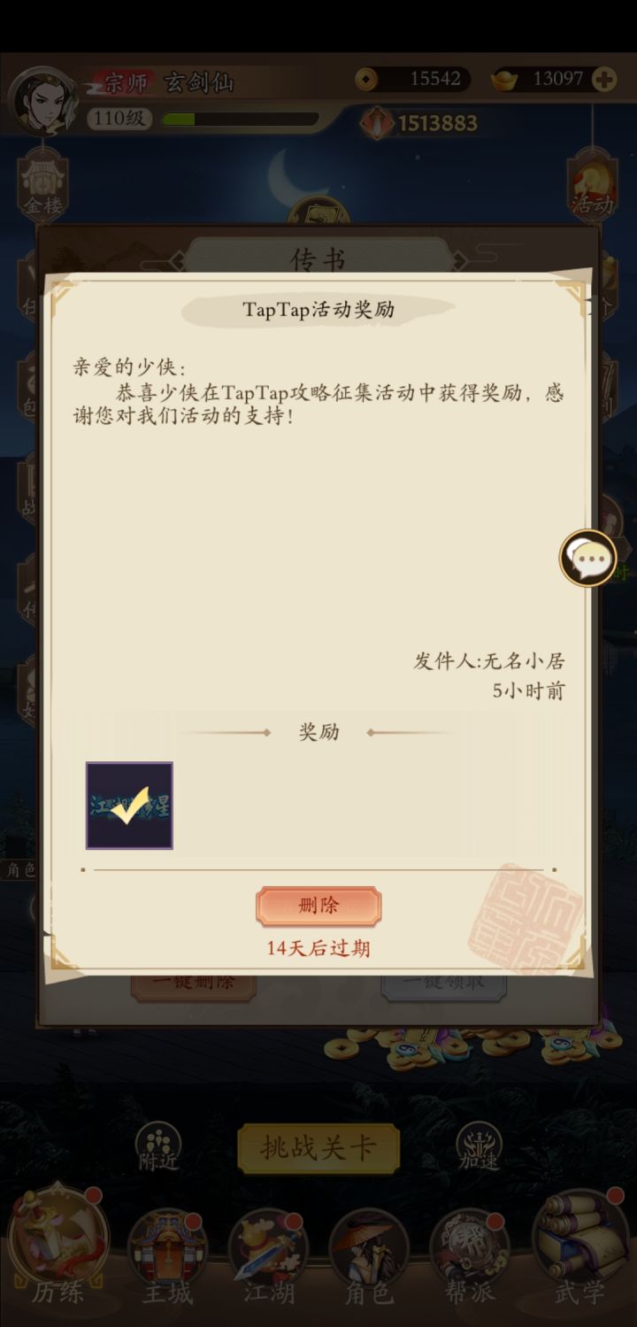 哎,混个第九截图