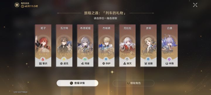 大佬们刚回归活动给的可以换谁截图