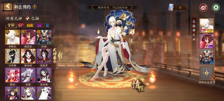 阴阳师新区萌新,怎么选截图