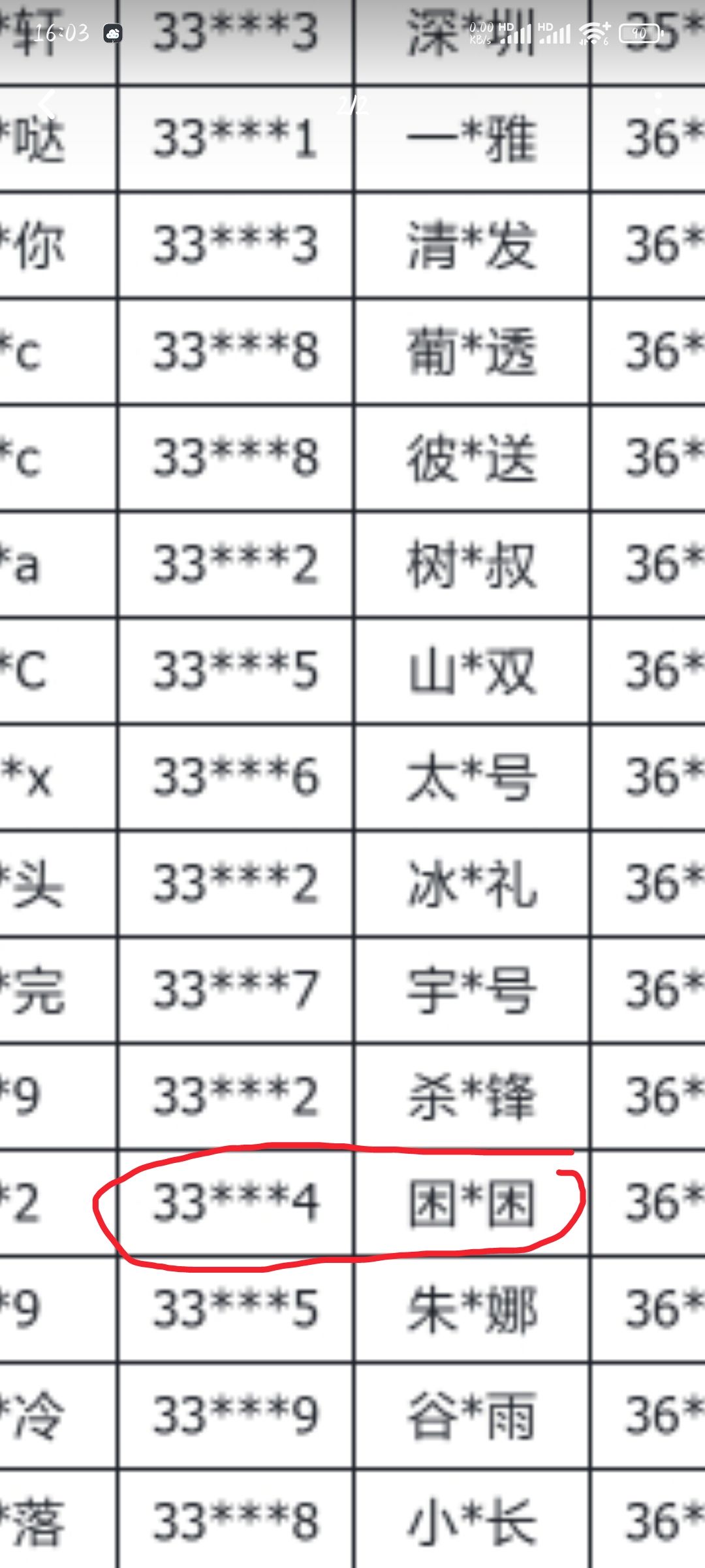 官方好棒棒哦,新手榜一10天后终于封号了 1