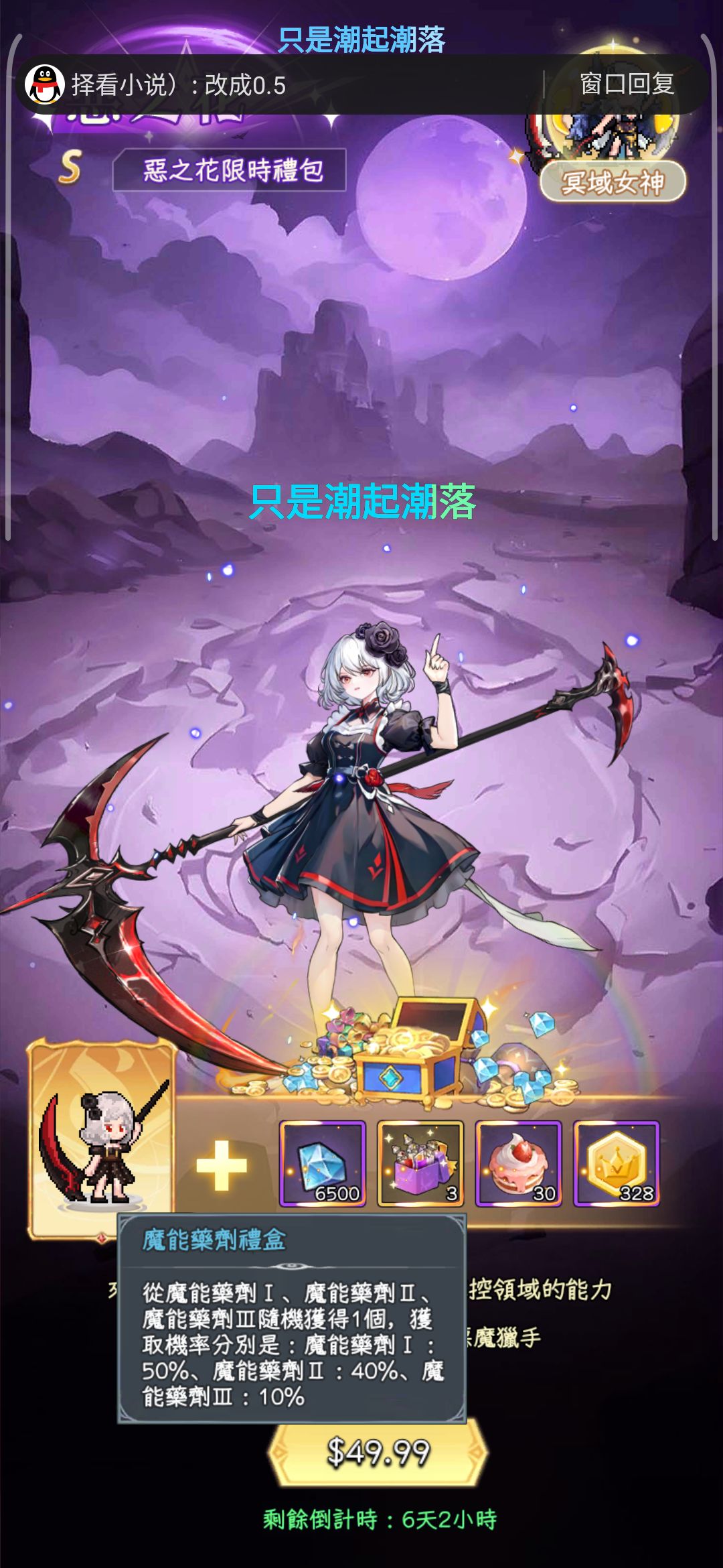 新区大佬有福了 3