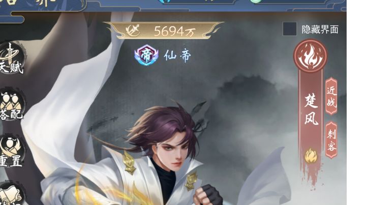 仙帝还没准帝战力高,且楚风帝身已加满截图