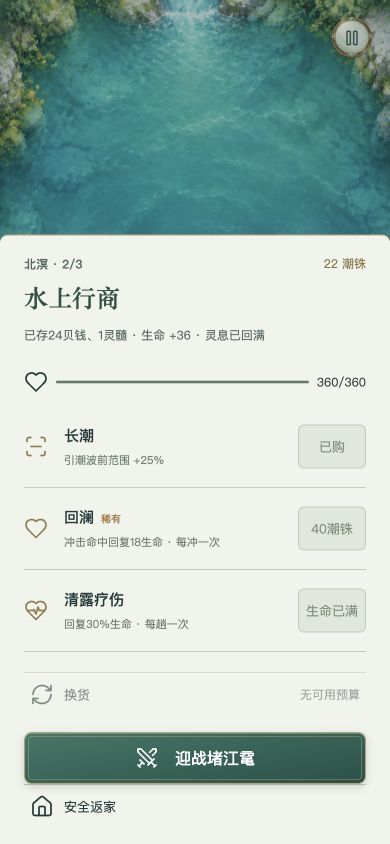 《我在洪荒养鲲》开发日志:从养大一只鲲,到打出潮湿连招 3