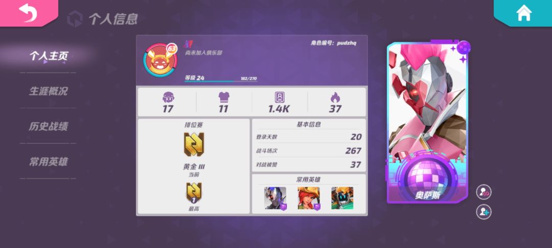 我以前玩的账号不见了😭😭😭😭😭怎么办? 2