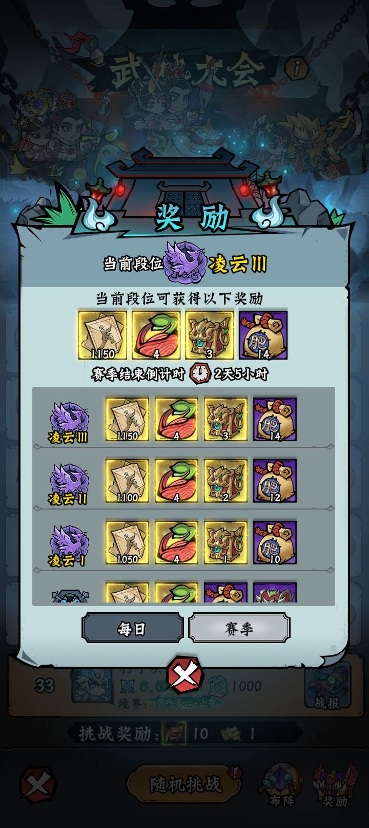 微氪榜一手把手教你当大佬 2