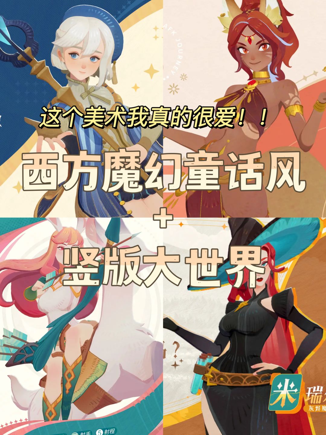 剑与远征2这个美术风格美到我心巴上了! 1