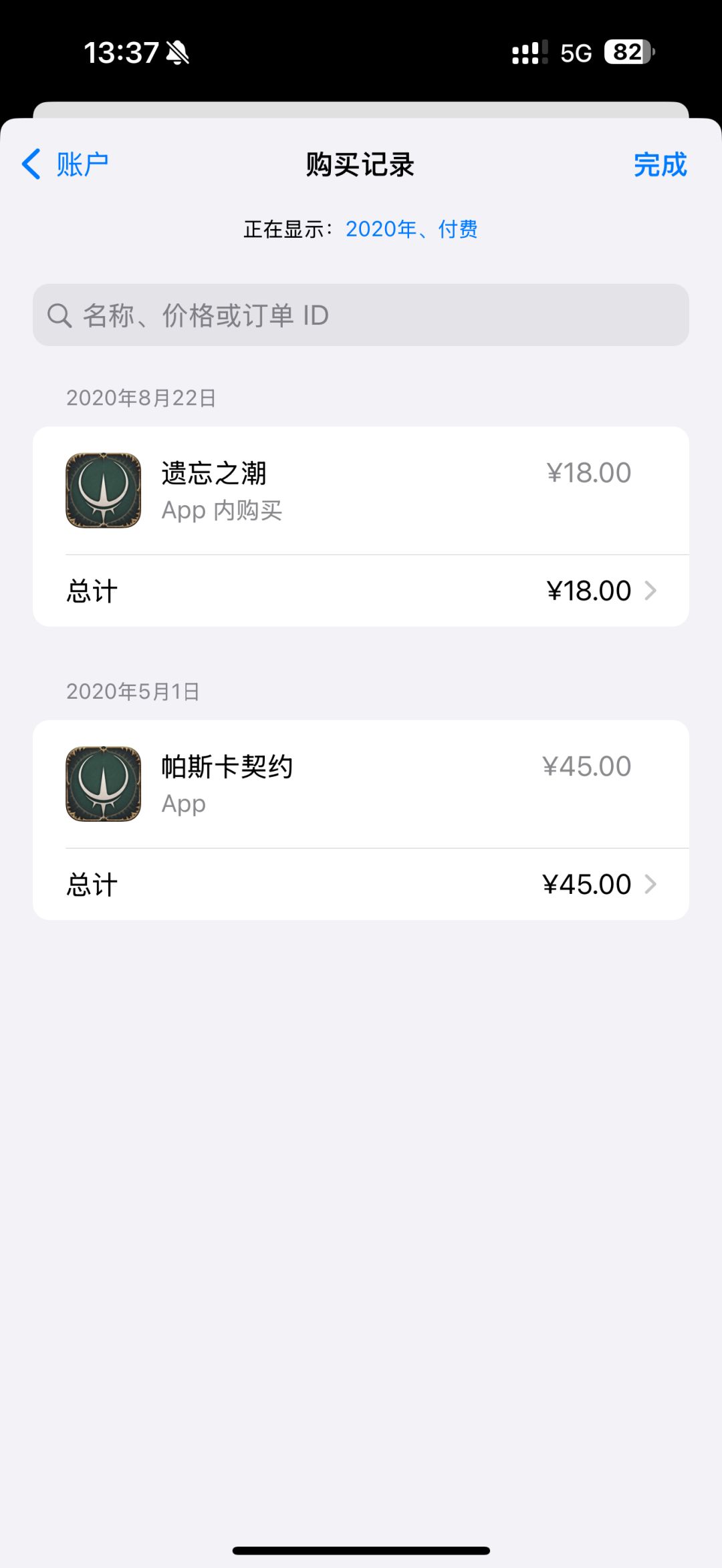 买了还让买 1