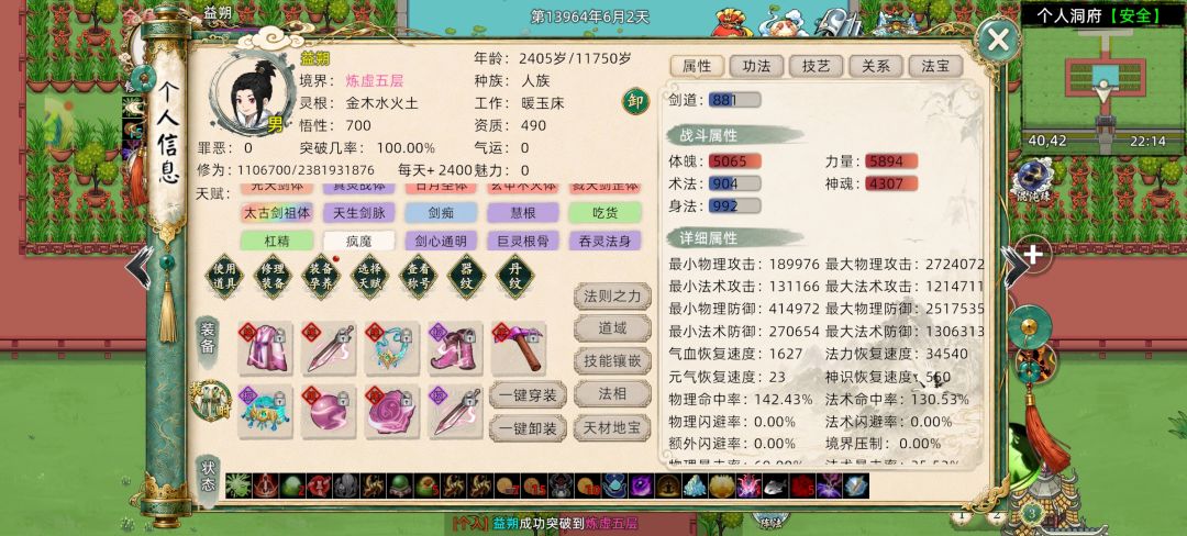 三色雷劫斩于马下 3