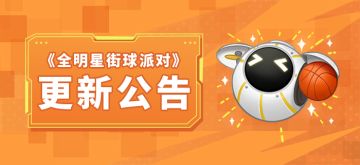 【公告】“压哨测试”6月21日不停服更新公告