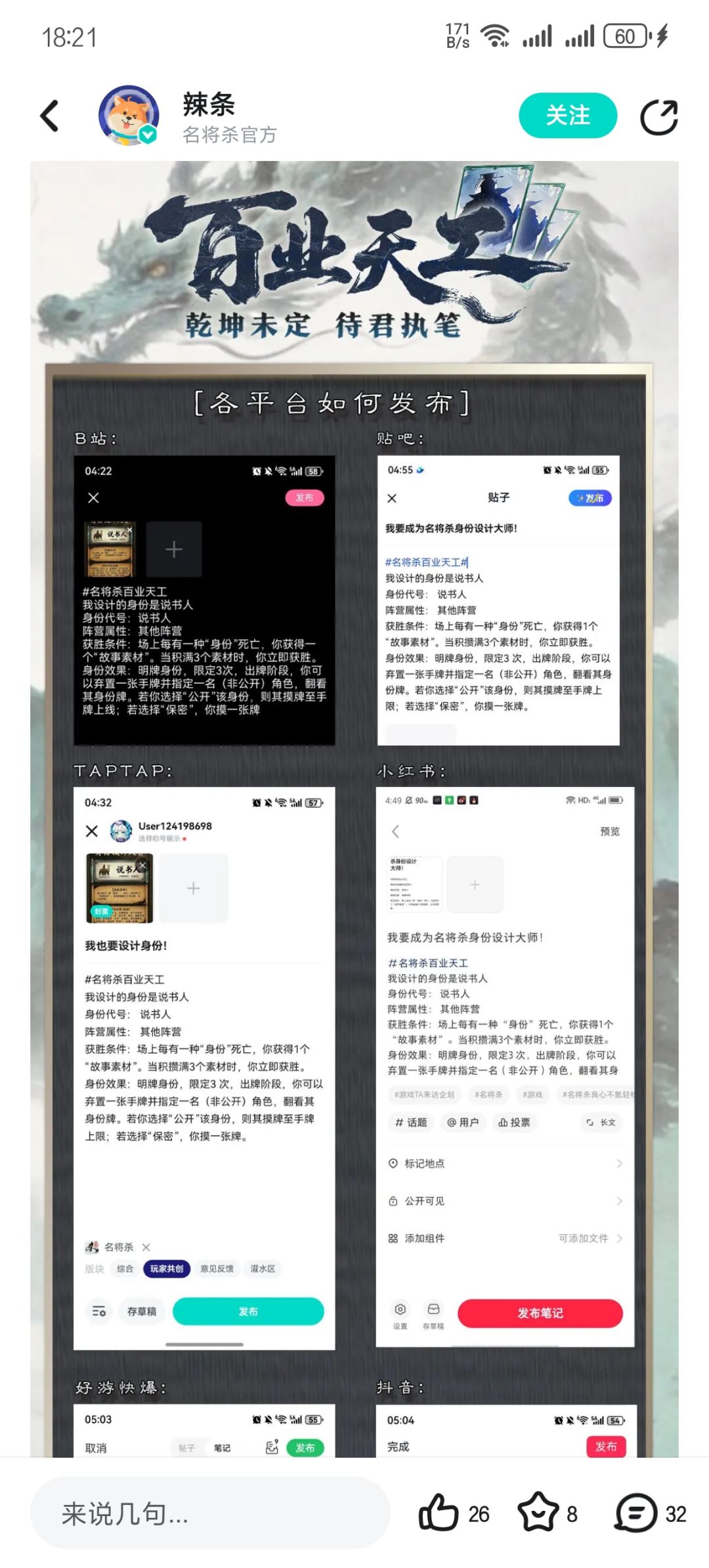 我要设计阵营及身份 1