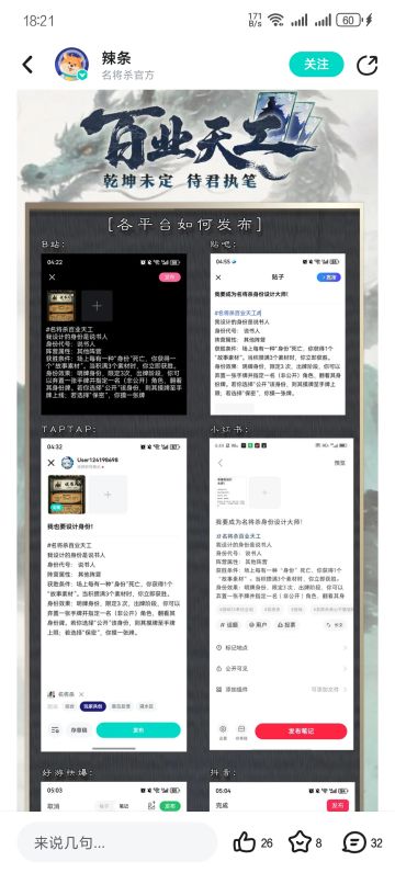 我要设计阵营及身份