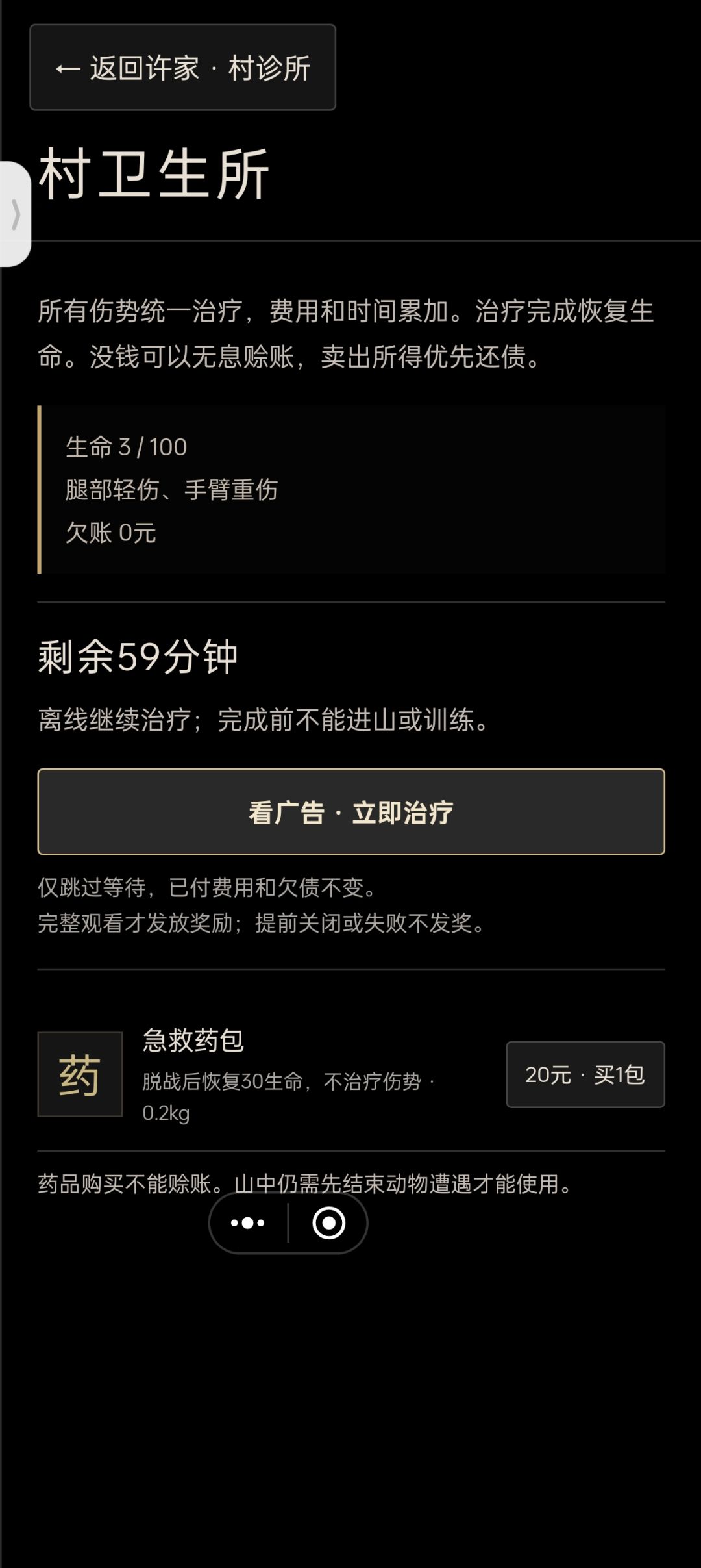 这治疗太久了吧 2