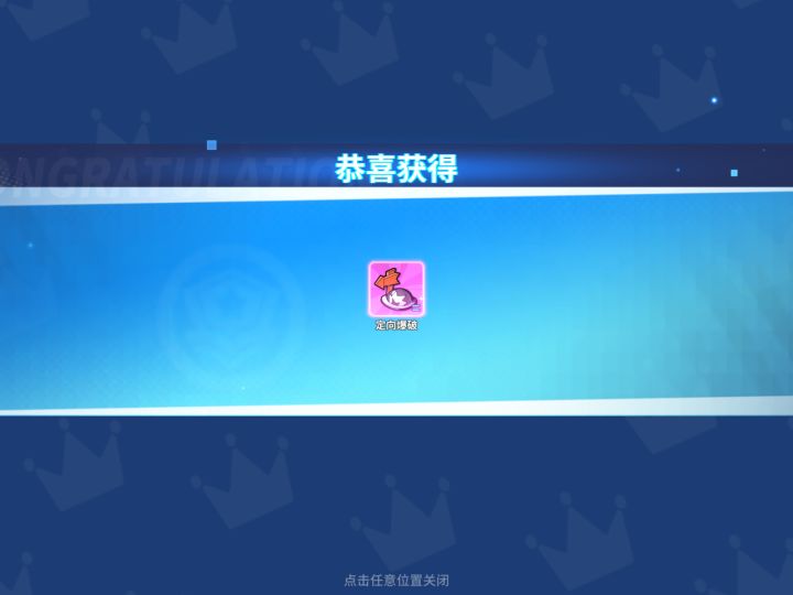 常规赛的紫票很好啊（喜截图