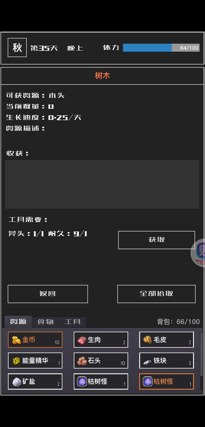 枯树怪镇楼,萌新提问 1