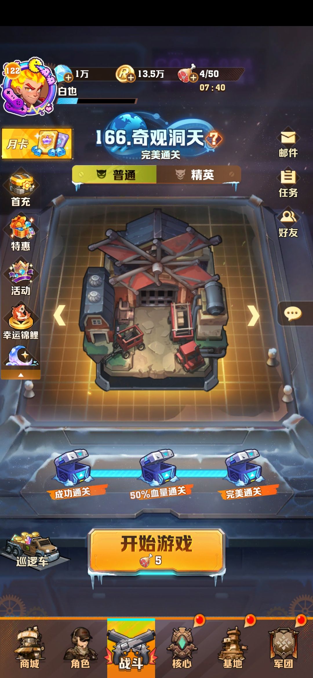 bug反馈 5区排行榜出bug 钥匙也不能领截图