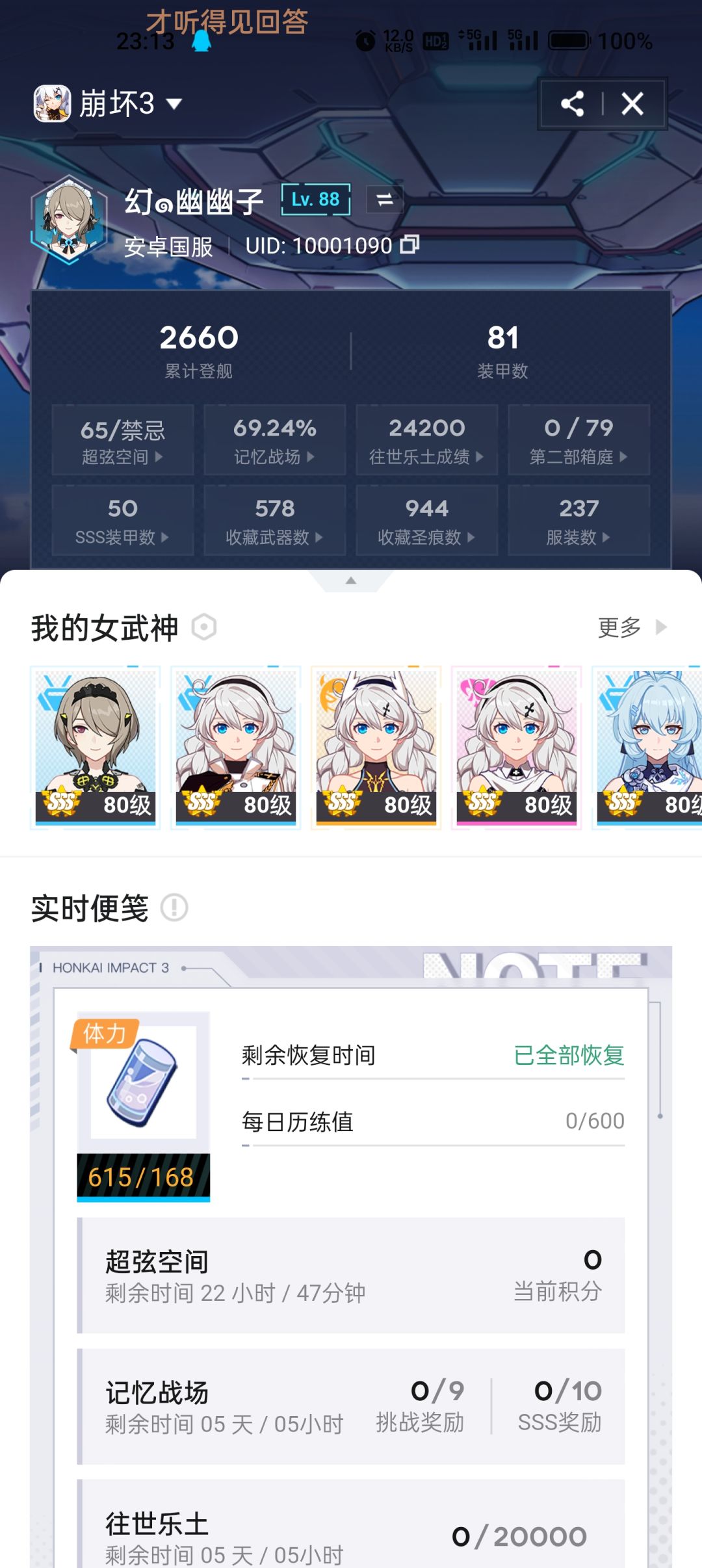退休一个多月了 1