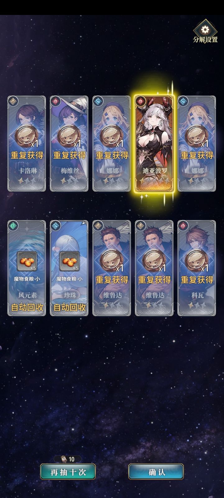 我感觉他在收买我 3