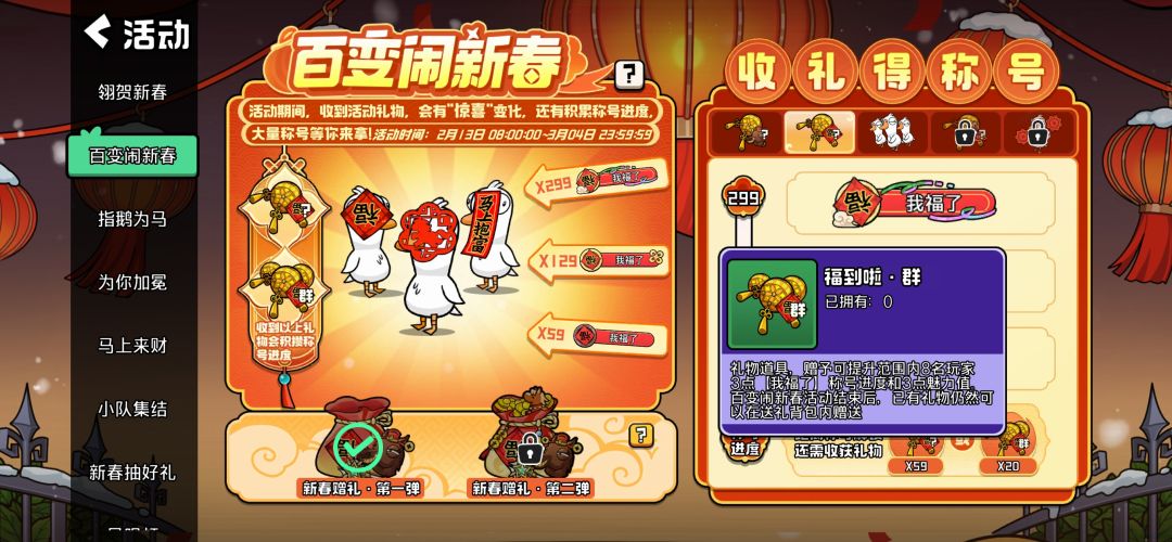 【百变迎新春】活动拼好灯有人来嘛? 2
