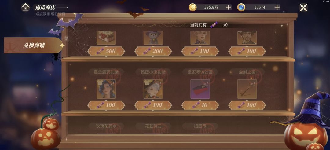 阿格尼丝的奇遇??? 4