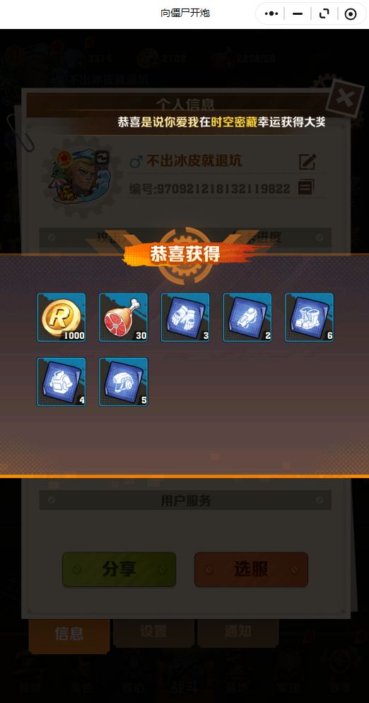 7/28新增兑换码,持续更新中...截图