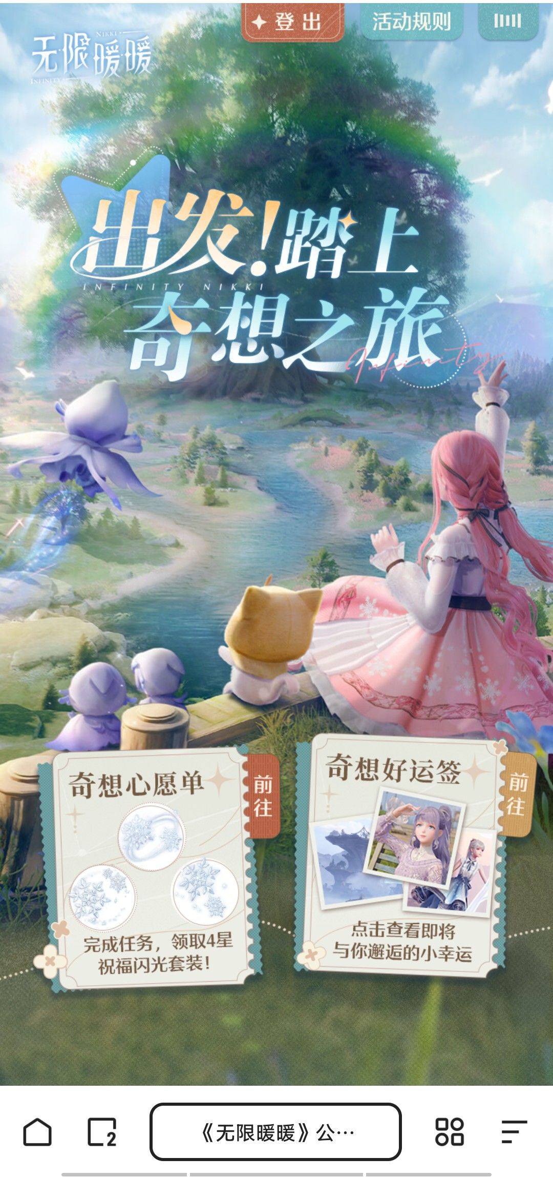 官网活动链接 1