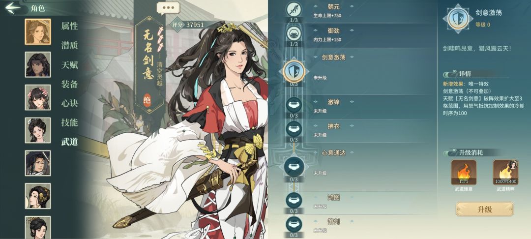 今天修复把我昨天的武道精粹吞了??? 2