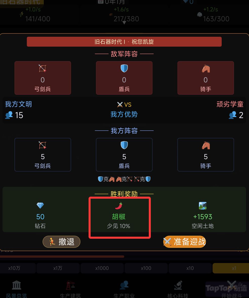 更新了右上角三个点重新进游戏 2