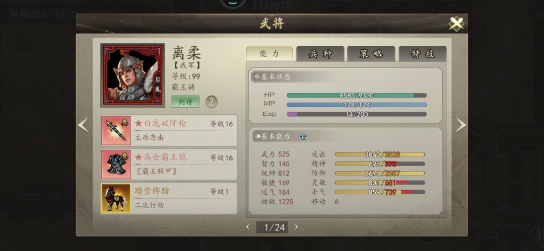 第一周通关噩梦 2