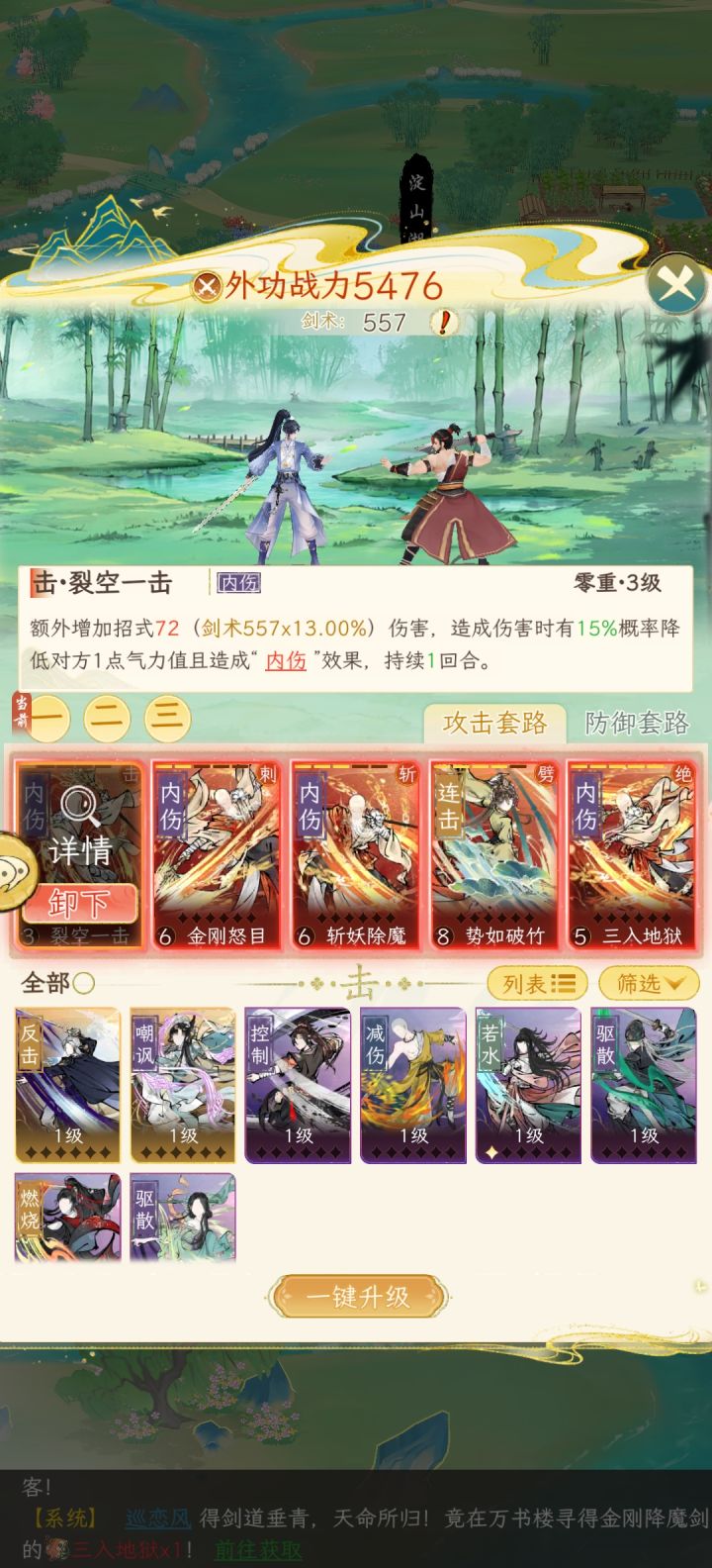 求助，接下来先弄内功还是防御套路截图