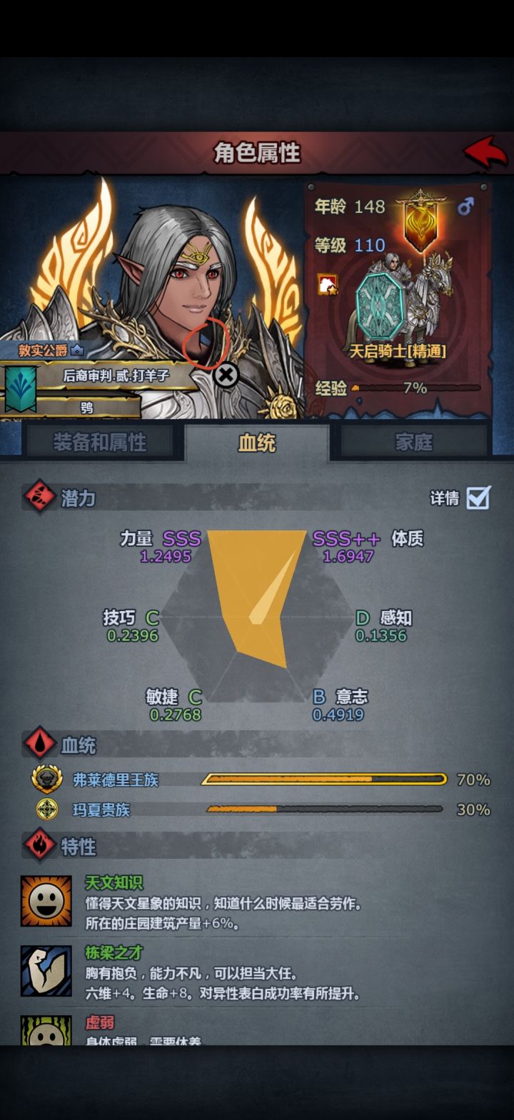 蛙趣!下颚这块脖子和盔甲衔接处空了截图