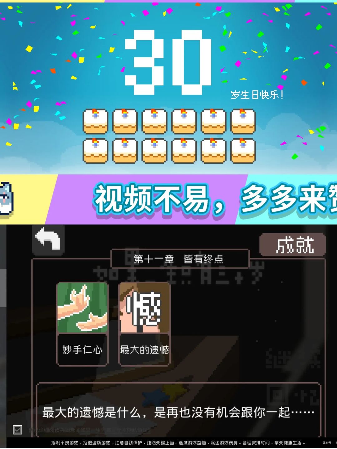 限时折扣,1元带走❗️如果你只能活到30岁❓ 2