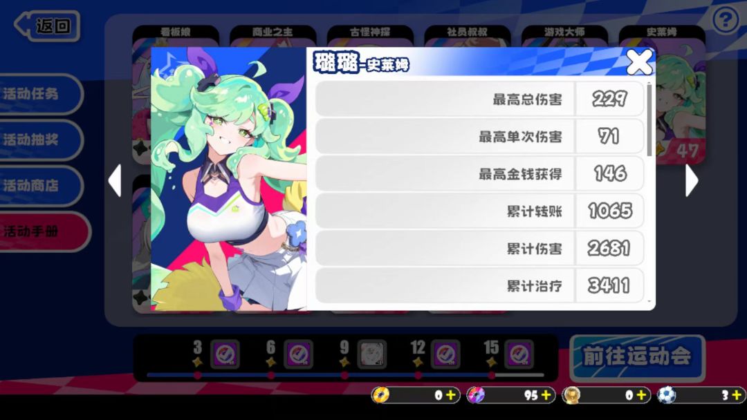 版本总结 11