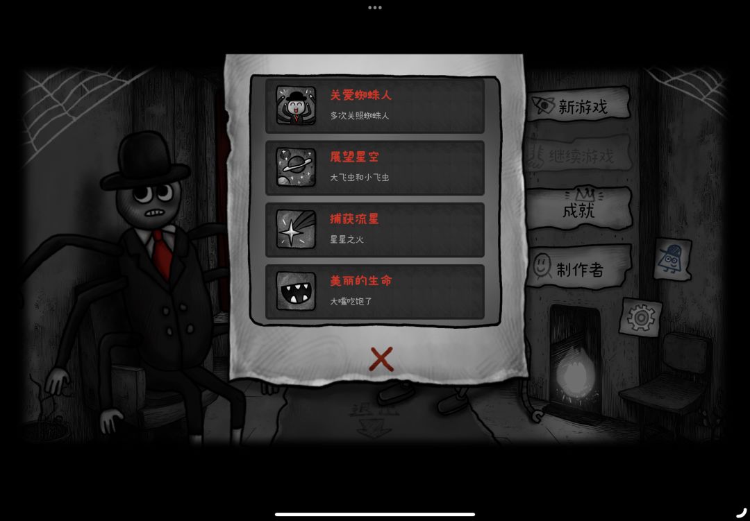 通关打卡 4